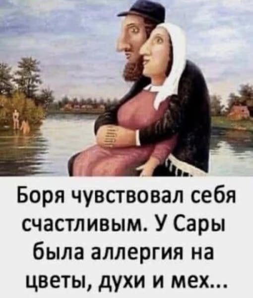 Пятничные бояны
