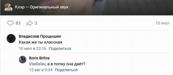 Прекрасная.