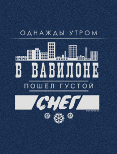 А тем временем - на Камчатке выпал снег