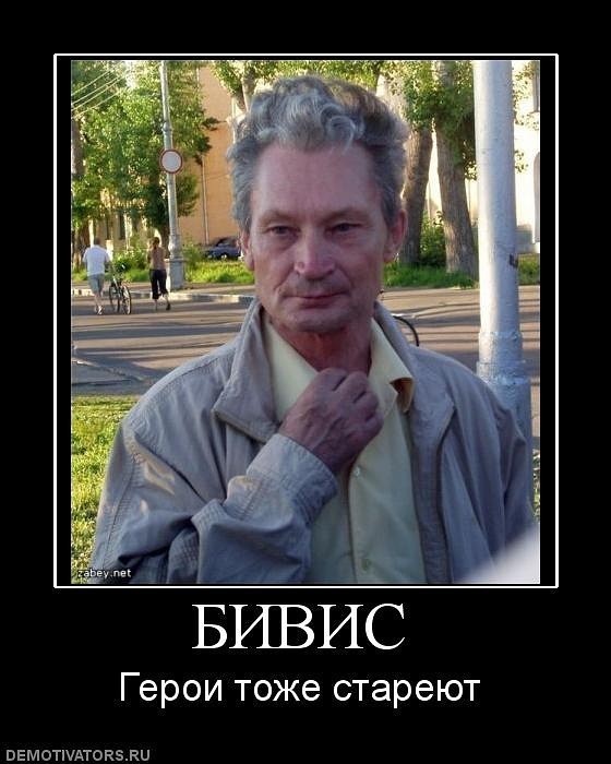 33 года назад в этот день в эфир MTV ворвались два отбитых на всю голову персонажа - Бивис и Баттхед