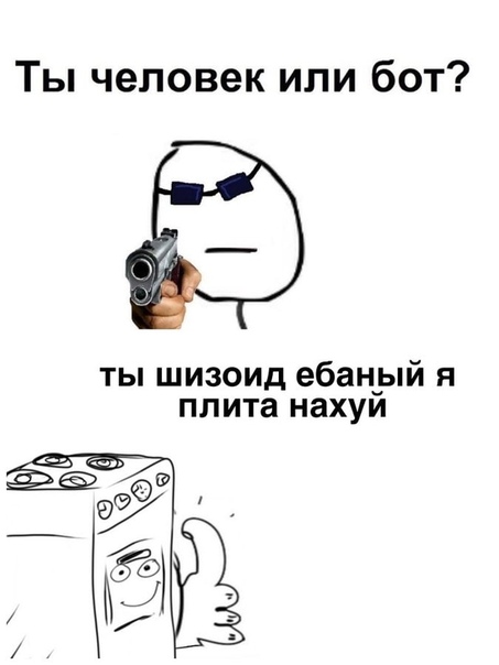 «Даже не знают, почему многие так негодуют, можно и другие увлечения найти»: боты продолжают оправдывать блокировку интернета в Москве