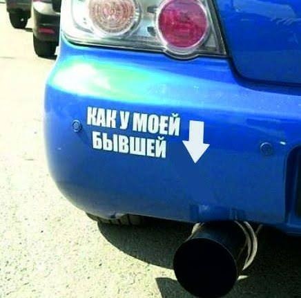 Автошутники и автофилософы