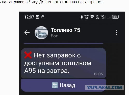 Заправку только через MAX по QR-коду начали вводить в России