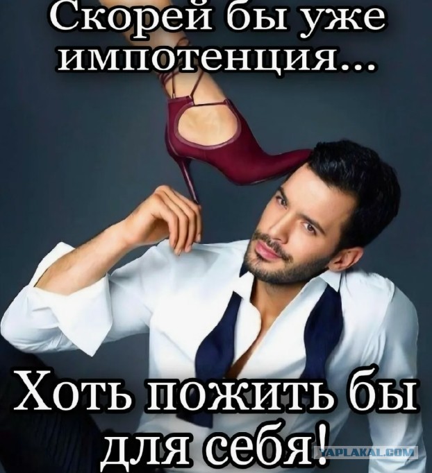 Советы будущим импотентам от настоящего