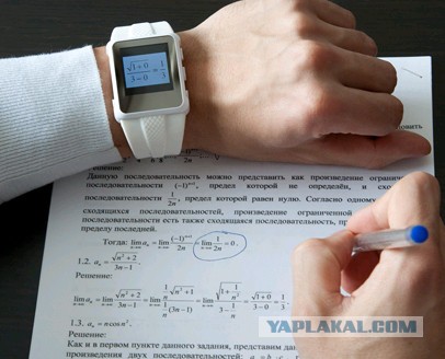 Списать не удастся!