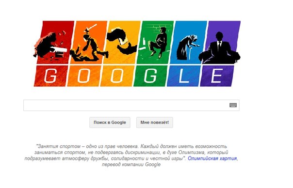 Google троллит олимпийские игры?