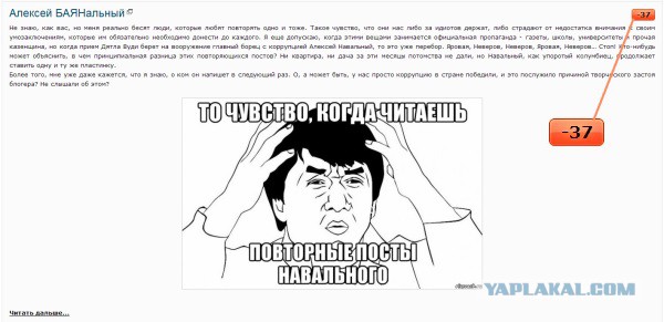 Алексей БАЯНальный