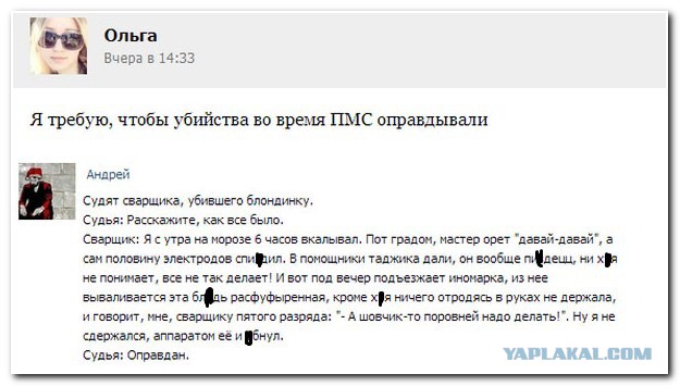 Смешные комментарии на 16.04.2014