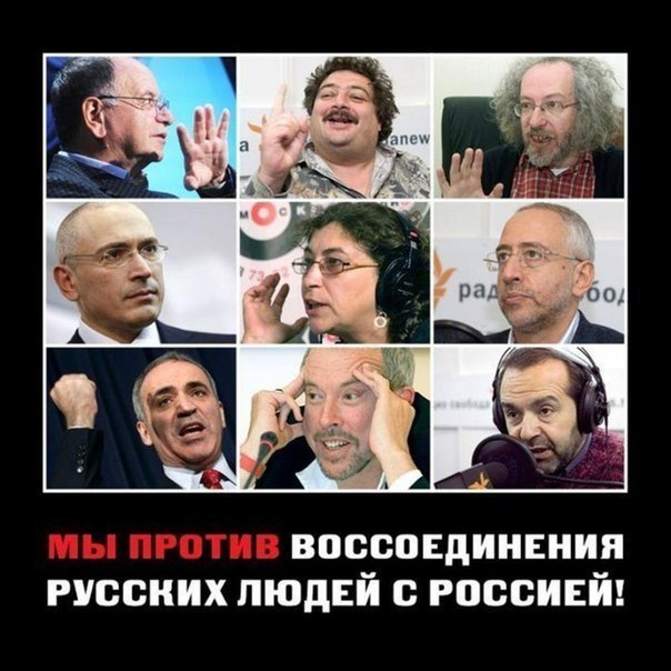 Что же теперь скажет пятая колонна?