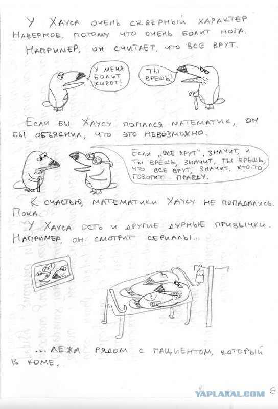 Пиксельные "Звездные войны" в ванной
