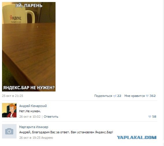 Улыбнуло