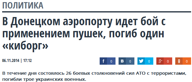 Зачистка аэропорта от войск украинских ВС