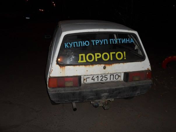 Надписи на авто