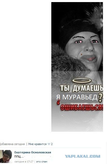 Ангел? Не-а... не ангел!