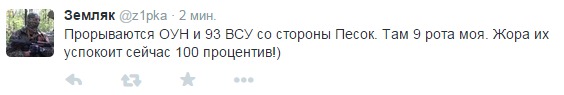 Украинская армия начала контрнаступление