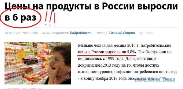 укродебелизм
