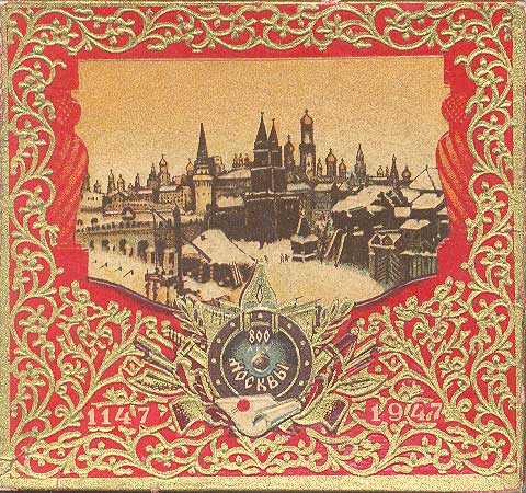 Ростовские папироски