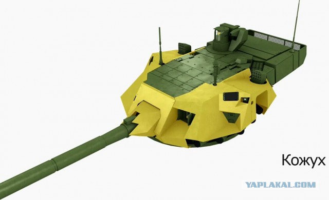 Армата Т-14