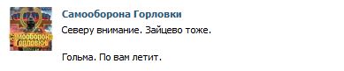 Перемирие кончилось, едва начавшись. Часть 10