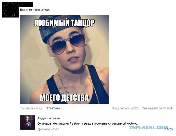 Смешные комментарии из социальных сетей