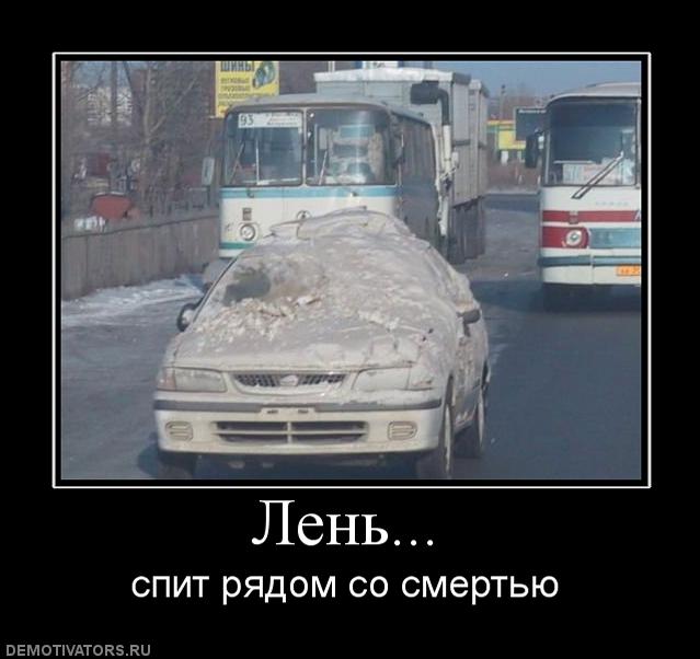 Вы хотите "демов"?