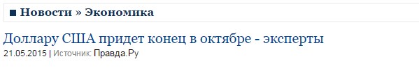 Грядет национальный дефолт США?