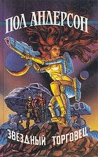 Ламповая фантастика