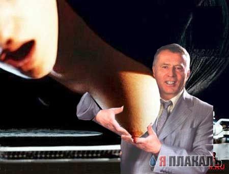 Жириновский и букет