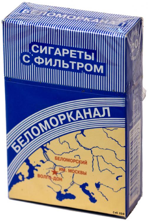 Что курили в СССР