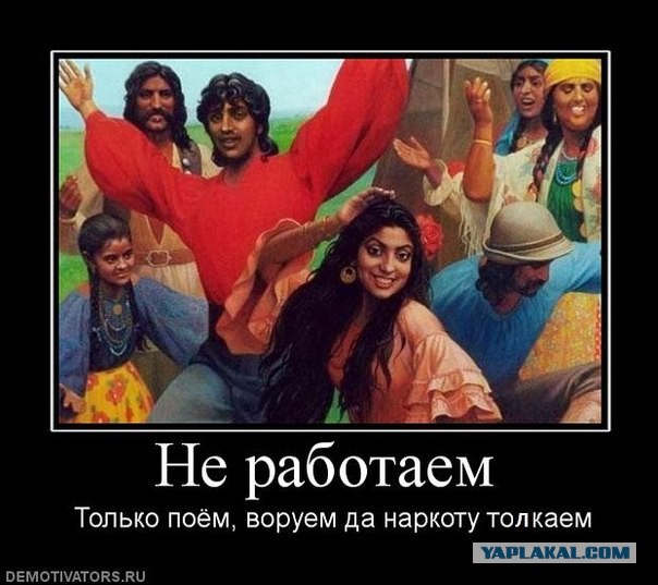 По ходу цыгане опиздюлились в Плеханове