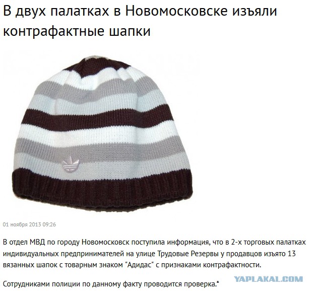 С криминалом покончено