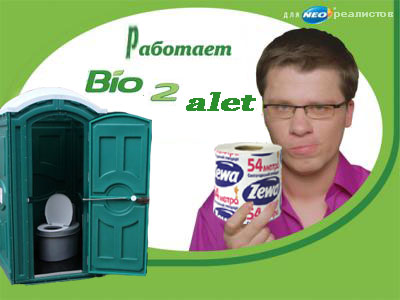 Фотожаба: Харламов и 2 Bio