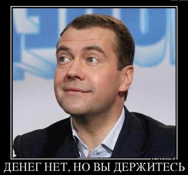 Медведев рассказал об исцелении бюджета от нефтяной зависимости