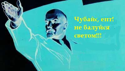 Фотожаба: Заветы Ильича