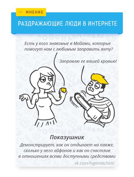 Дай порулить