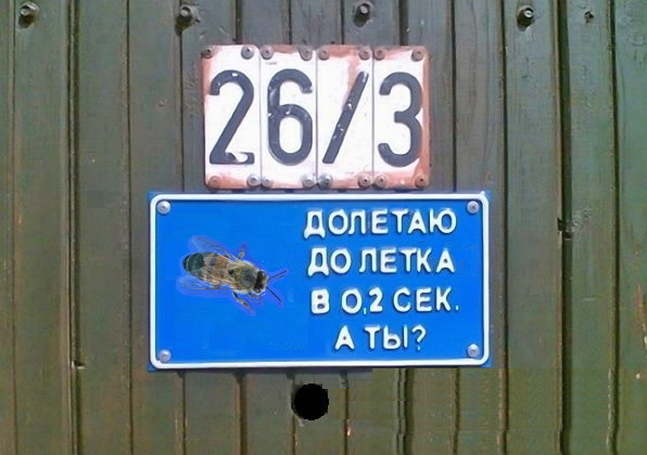 Фотожаба: Я Табличка