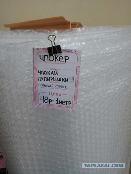Прикольные надписи и объявления