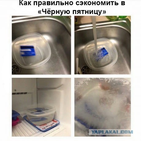 Челябинская "Чёрная Пятница"