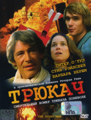 Зарубежные "ужастики", "триллеры" и "боевики"  в кинотеатрах СССР