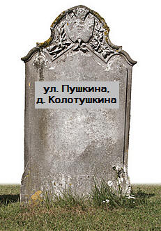 Вольнов - убит!