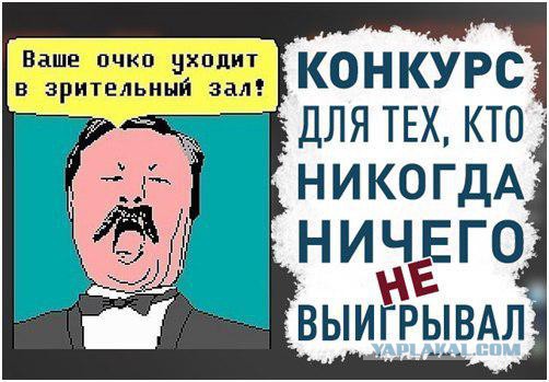 Хана всему!