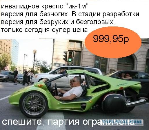 Автомотоцикл