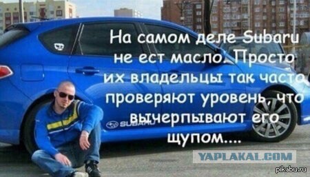 Автопроизводителю на заметку