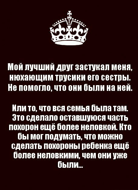 Чёрная суббота нагрянула неожиданно
