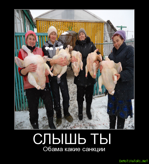 Ответ Путинских бабок на санкции США