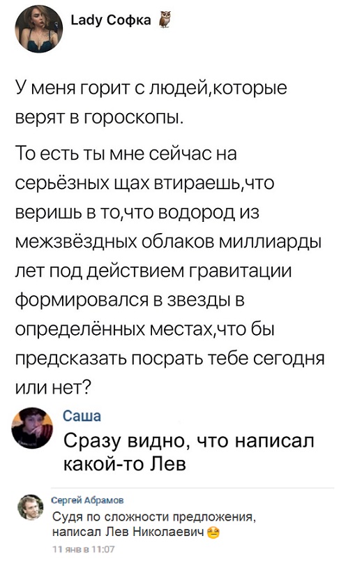 Прикольные комментарии и высказывания из Сети 16. 01. 2019.