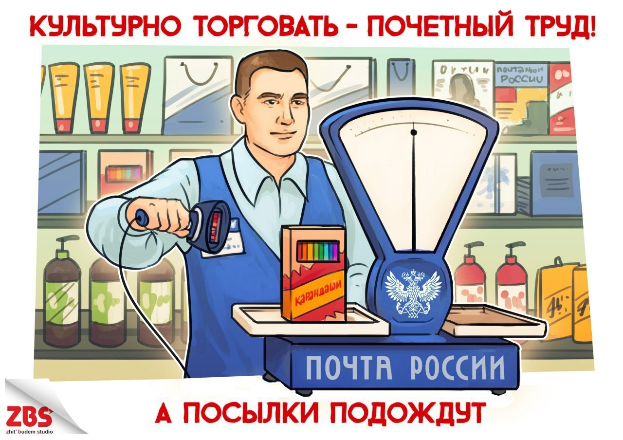 Культурно торговать