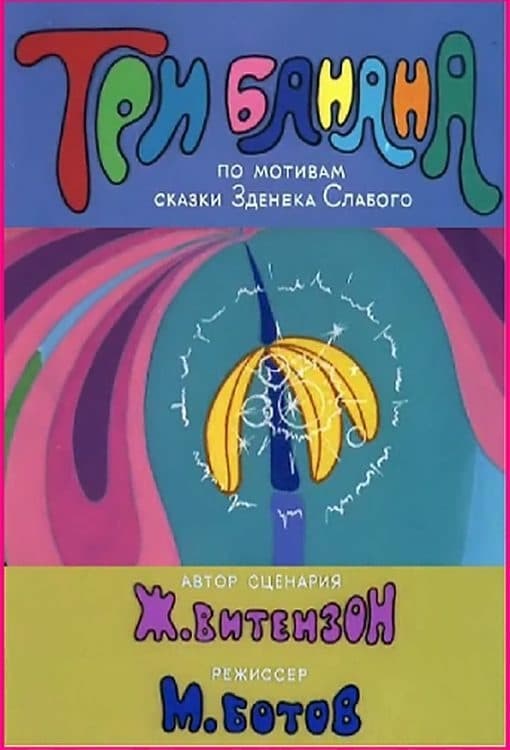 Купил вот сейчас бананы и задумался, а как давно мы их едим?