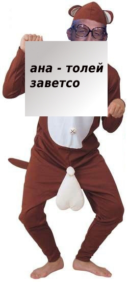 Фотожаба: Нельзя говорить