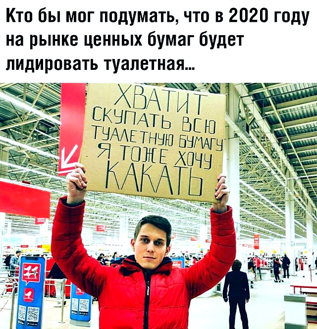 50 невеселых карантинок